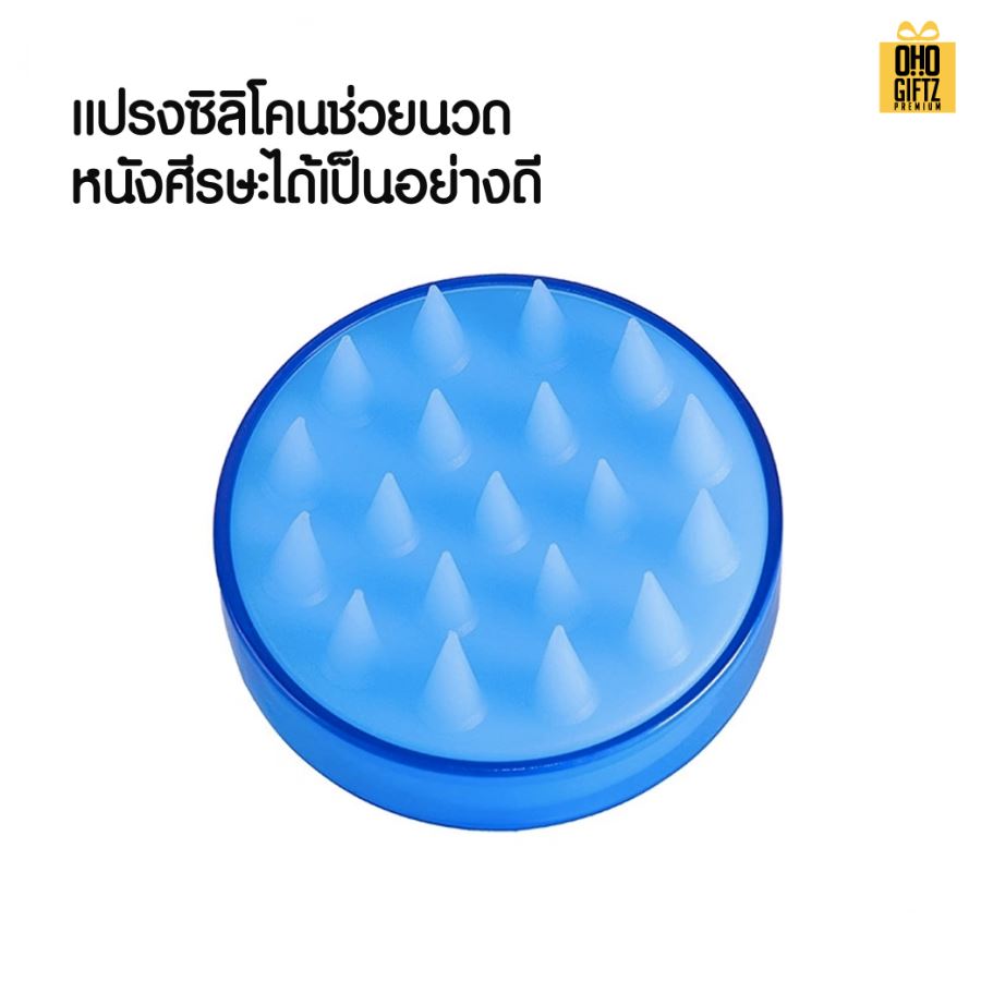 แปรงนวดศรีษะ สกรีนโลโก้ ทำเป็นของพรีเมี่ยมได้