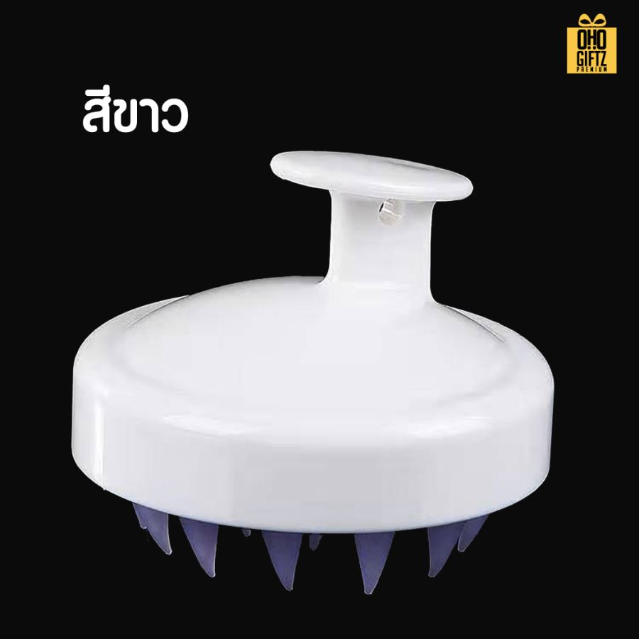 แปรงนวดศรีษะ สกรีนโลโก้ ทำเป็นของพรีเมี่ยมได้