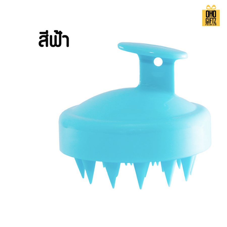 แปรงนวดศรีษะ สกรีนโลโก้ ทำเป็นของพรีเมี่ยมได้