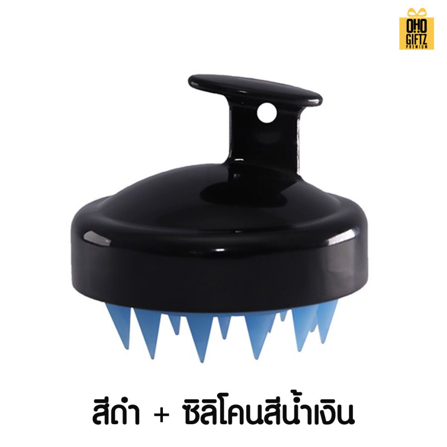 แปรงนวดศรีษะ สกรีนโลโก้ ทำเป็นของพรีเมี่ยมได้