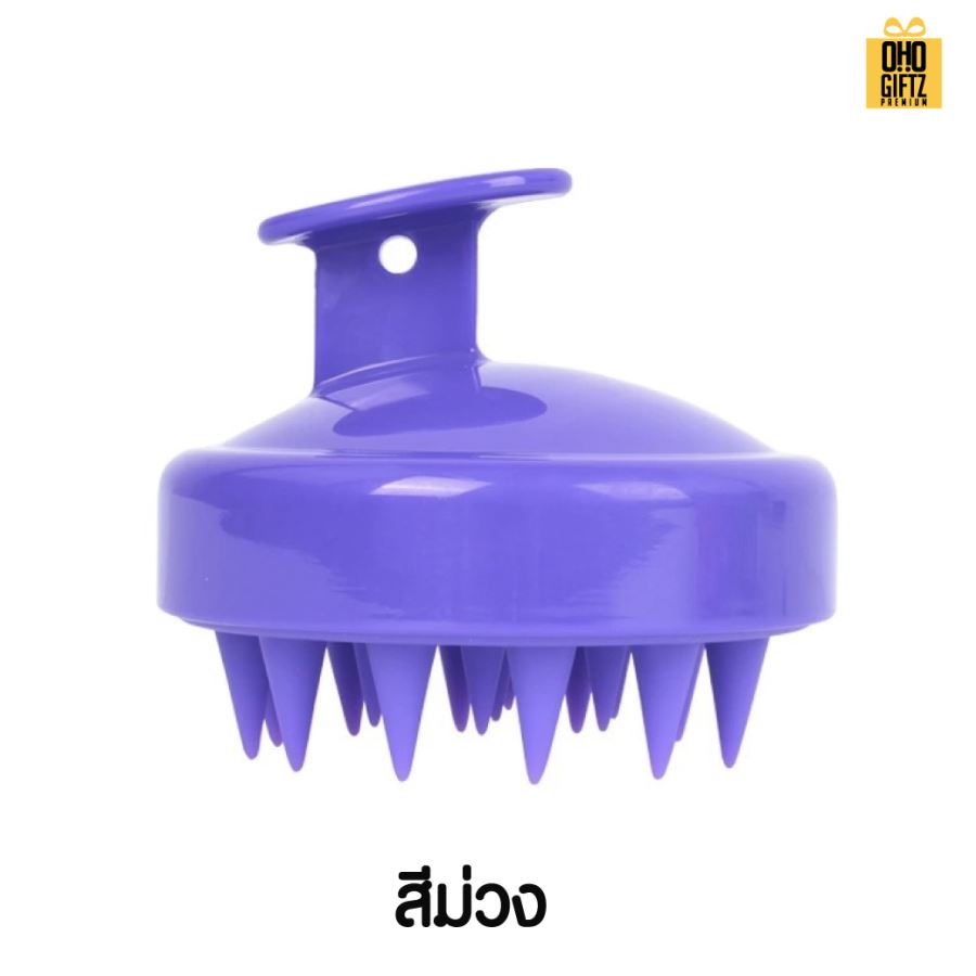 แปรงนวดศรีษะ สกรีนโลโก้ ทำเป็นของพรีเมี่ยมได้