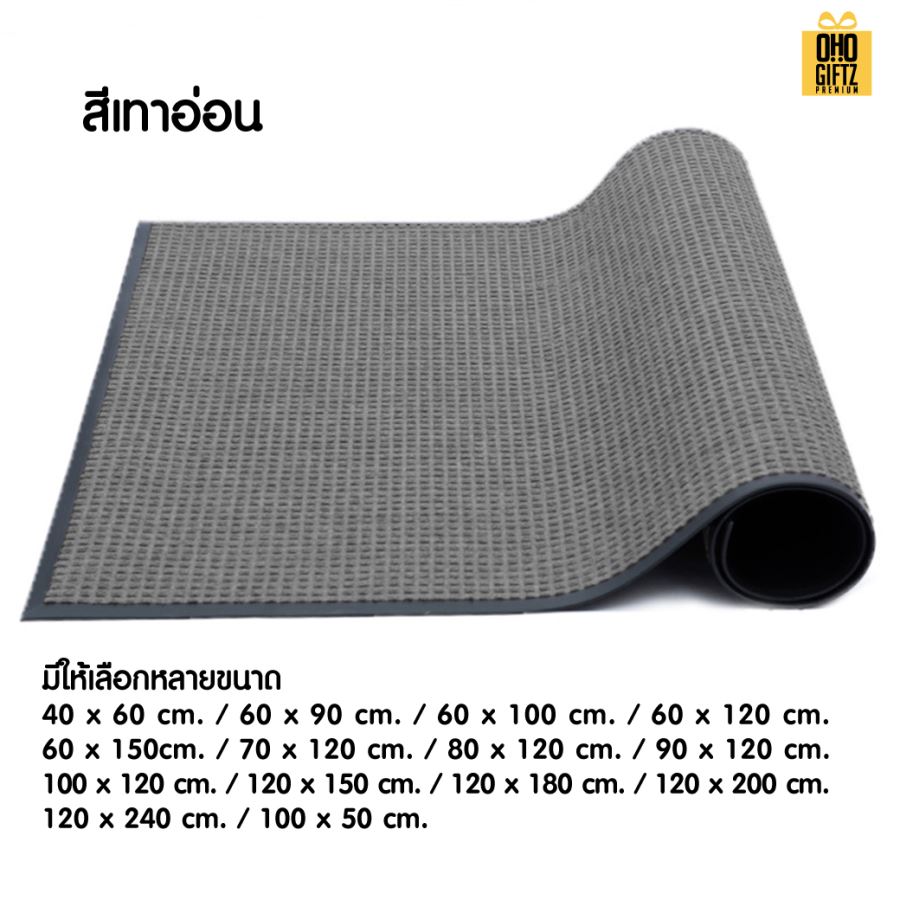 พรมปูพื้น สกรีนโลโก้ได้ไม่จำกัดสี 