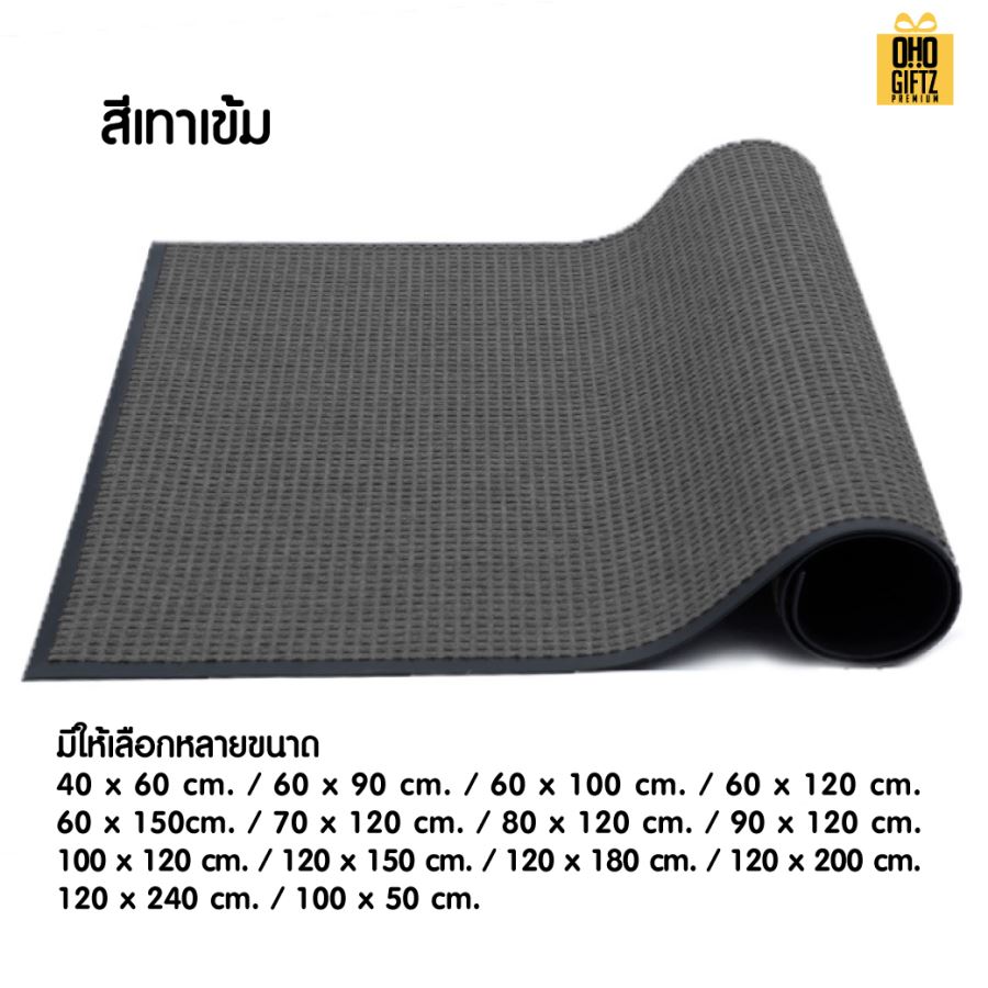 พรมปูพื้น สกรีนโลโก้ได้ไม่จำกัดสี 