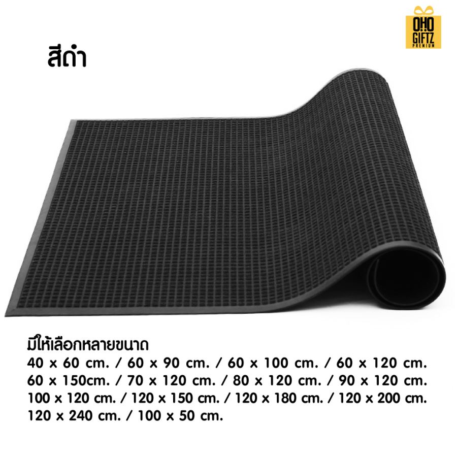 พรมปูพื้น สกรีนโลโก้ได้ไม่จำกัดสี 