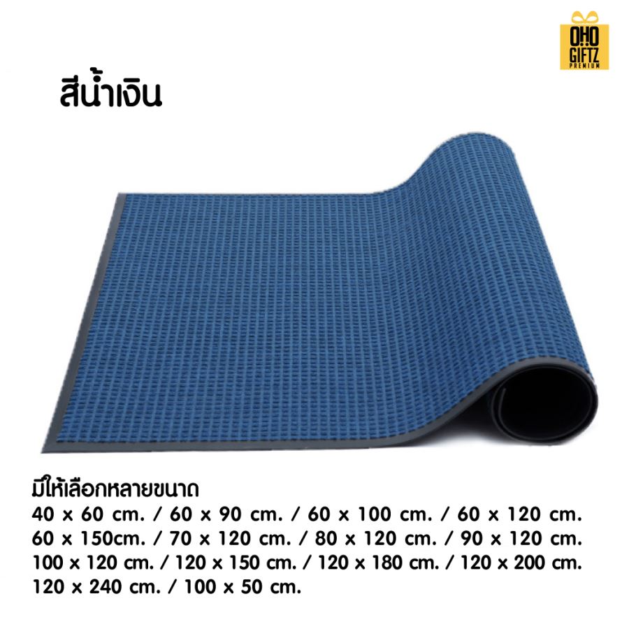 พรมปูพื้น สกรีนโลโก้ได้ไม่จำกัดสี 