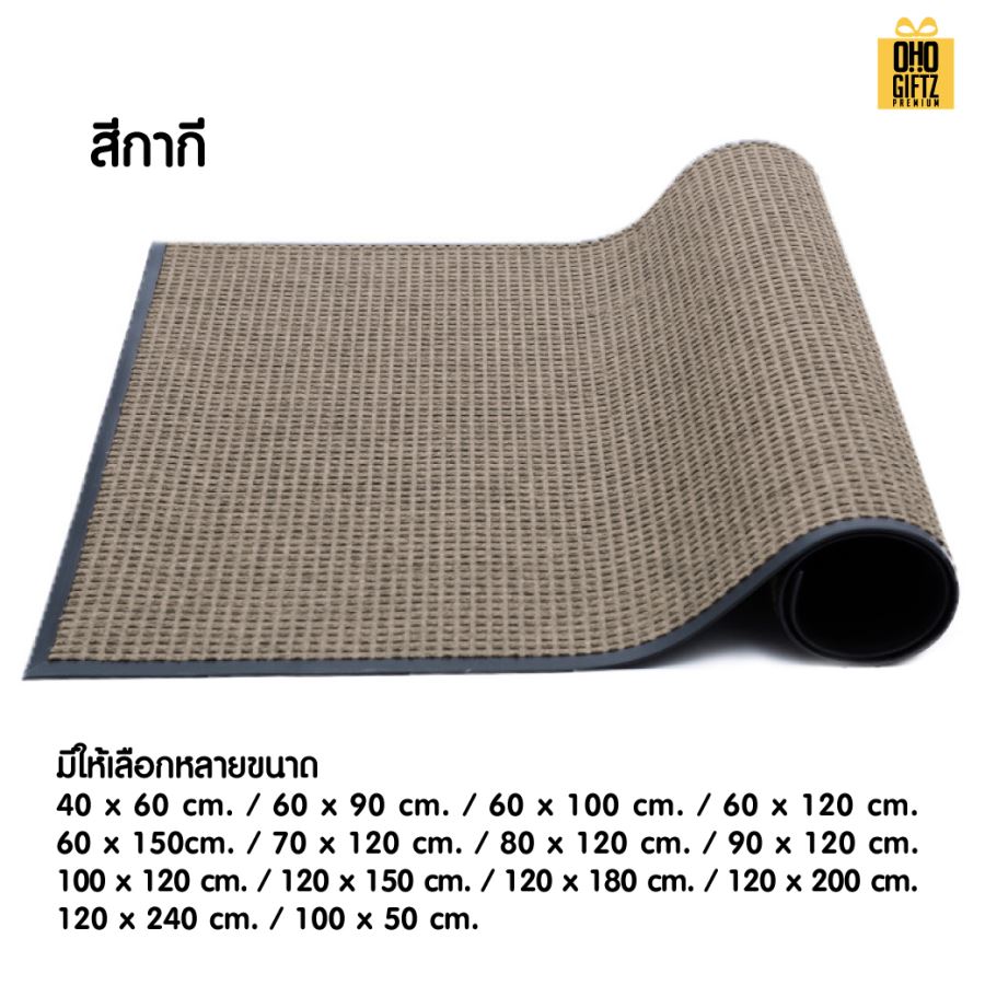 พรมปูพื้น สกรีนโลโก้ได้ไม่จำกัดสี 