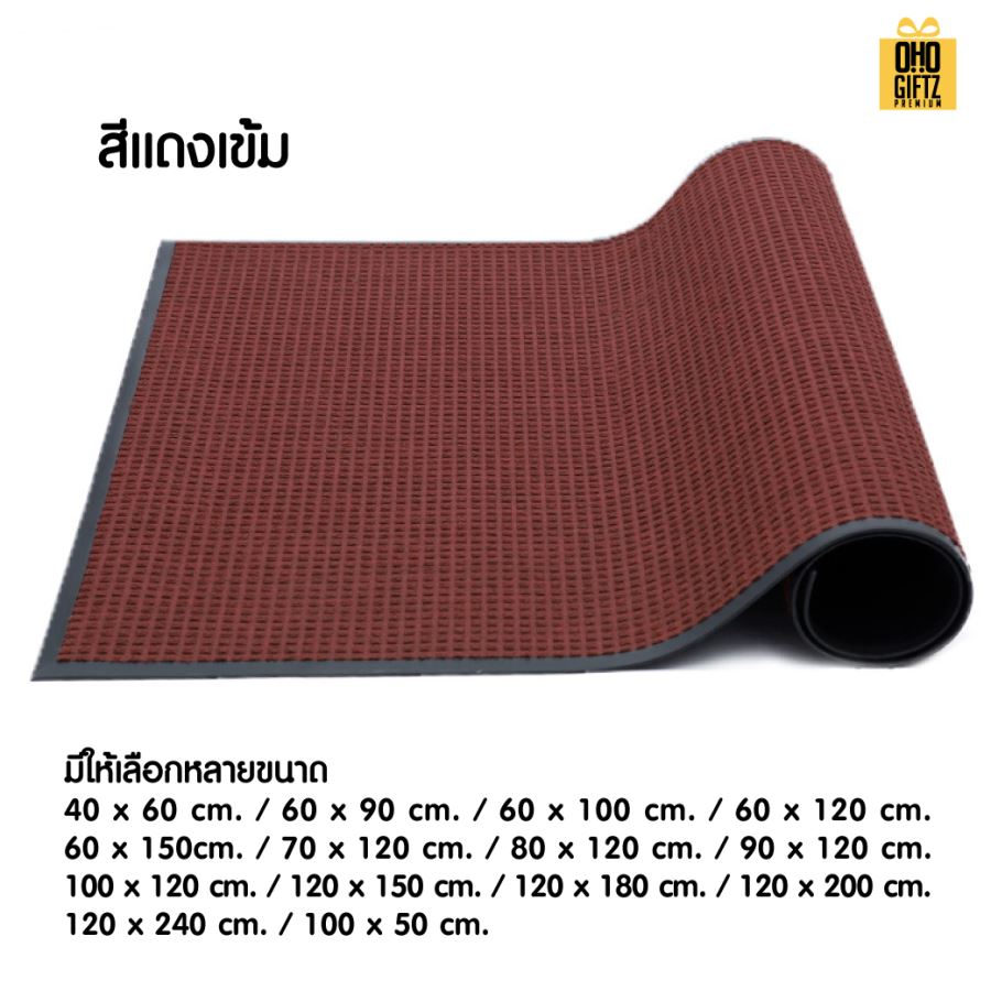 พรมปูพื้น สกรีนโลโก้ได้ไม่จำกัดสี 