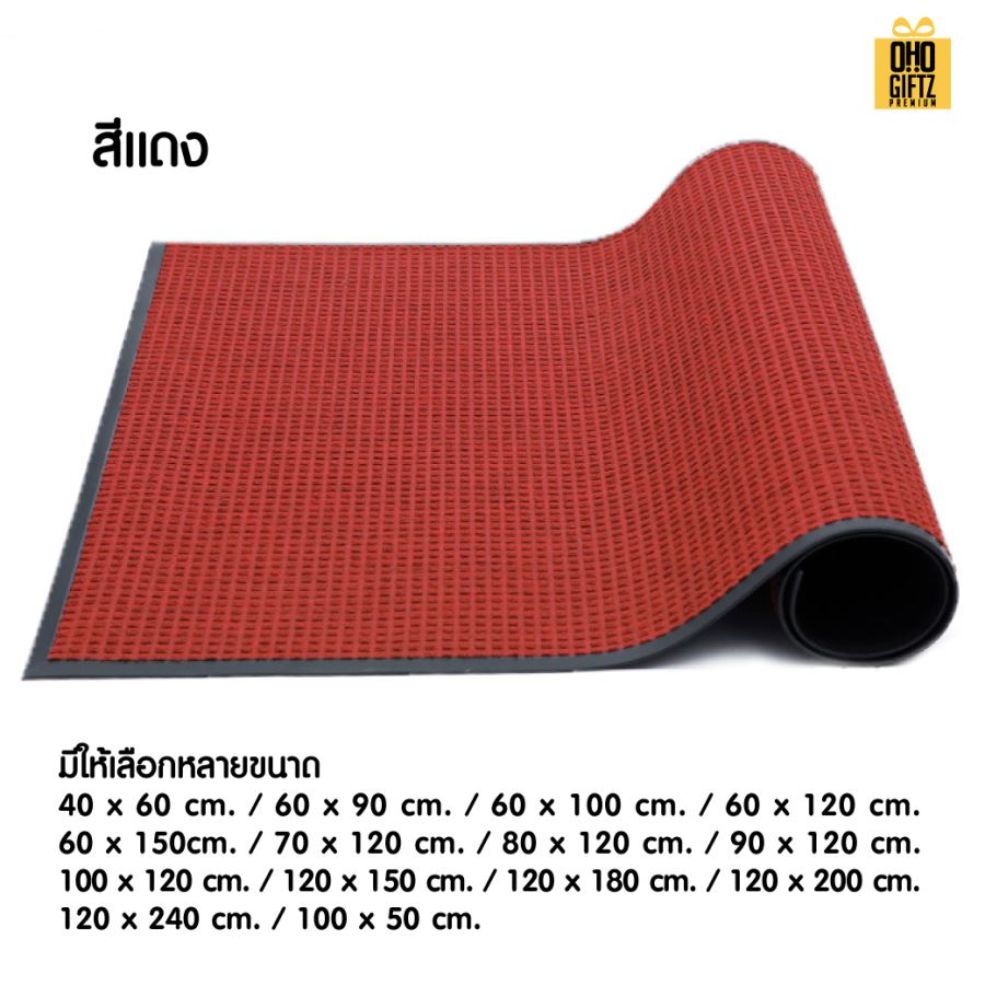 พรมปูพื้น สกรีนโลโก้ได้ไม่จำกัดสี 