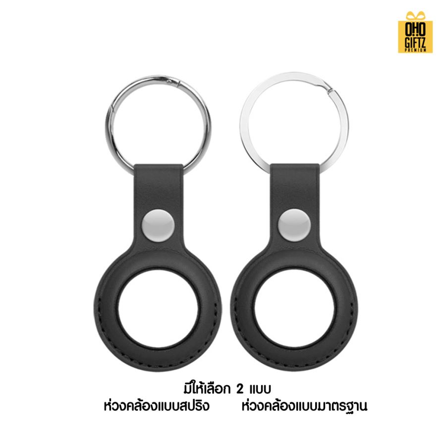 พวงกุญแจเคส Airtag หนัง PU สกรีนโลโก้  ทำของพรีเมี่ยมได้
