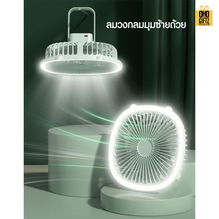 พัดลมUSBตั้งโต๊ะขนาดเล็ก สกรีนโลโก้ ทำเป็นของพรีเมี่ยม