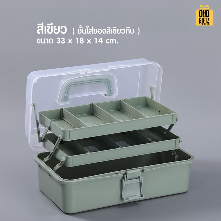 กล่องเก็บของพลาสติก3ชั้น สกรีนโลโก้ ทำเป็นของพรีเมี่ยมได้ 