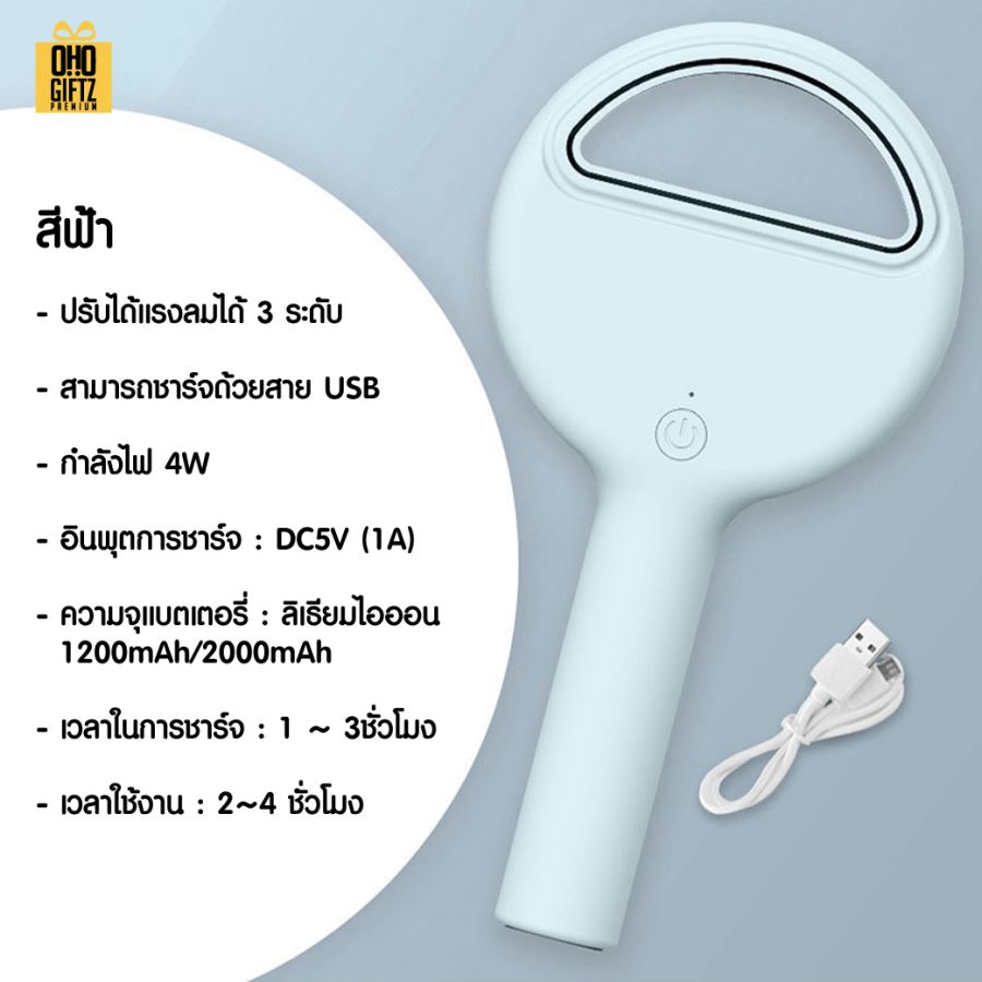 พัดลมจิ๋วไร้ใบพัด usb สกรีนโลโก้ ทำเป็นของพรีเมี่ยม