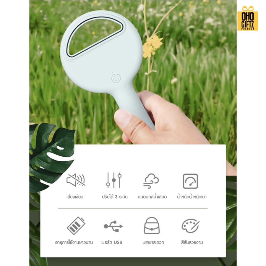 พัดลมจิ๋วไร้ใบพัด usb สกรีนโลโก้ ทำเป็นของพรีเมี่ยม