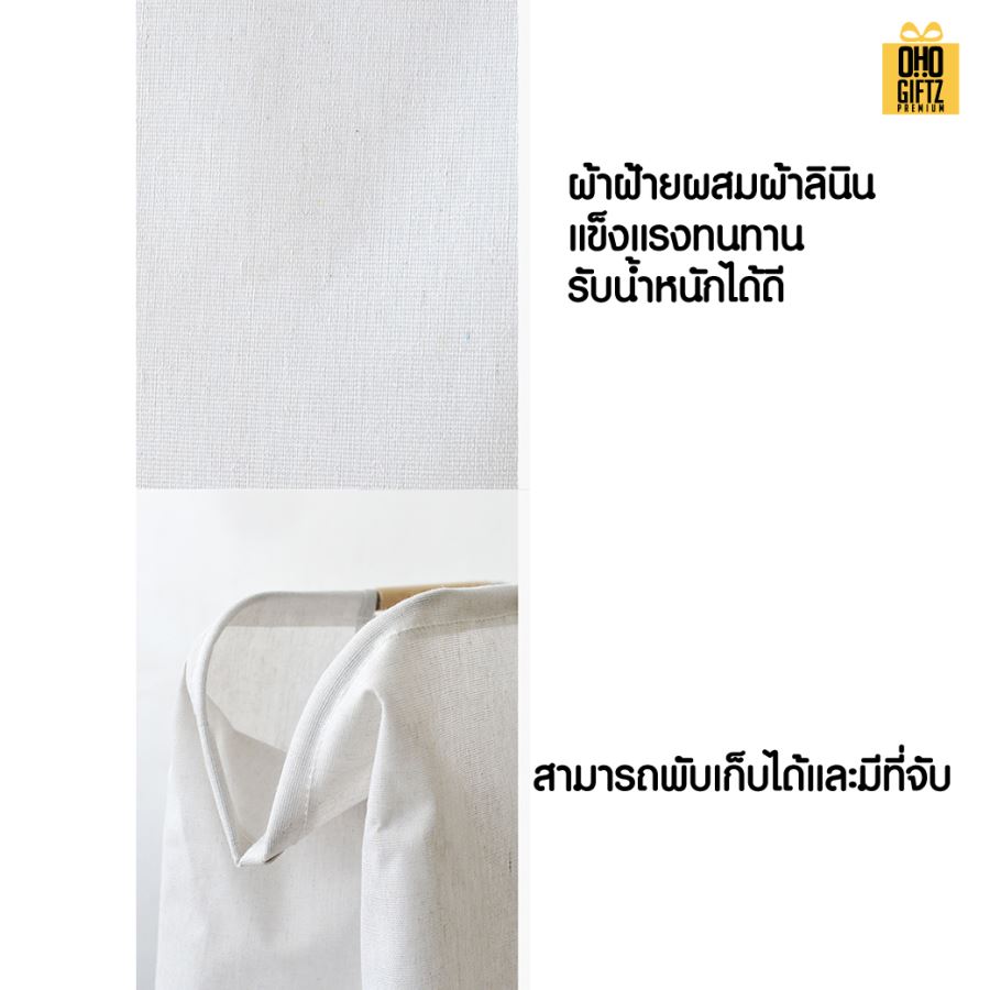 ตะกร้าผ้าสไตล์ญี่ปุ่น สกรีนโลโก้  ทำเป็นของพรีเมี่ยมได้