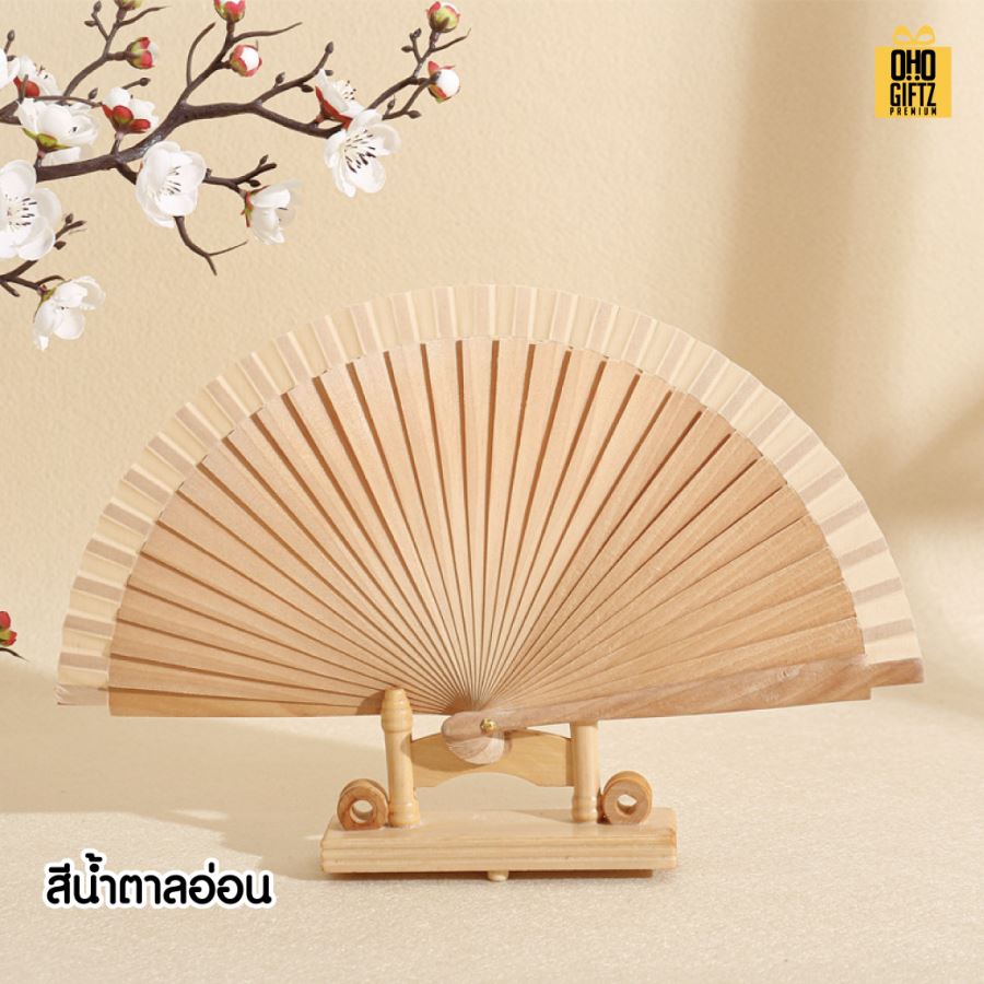 พัดจีนรุ่นก้านสูง สกรีนโลโก้หรือข้อความ ทำเป็นสินค้าพรีเมี่ยม ของชำร่วย ของที่ระลึกได้