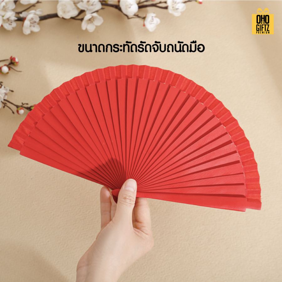 พัดจีนรุ่นก้านสูง สกรีนโลโก้หรือข้อความ ทำเป็นสินค้าพรีเมี่ยม ของชำร่วย ของที่ระลึกได้