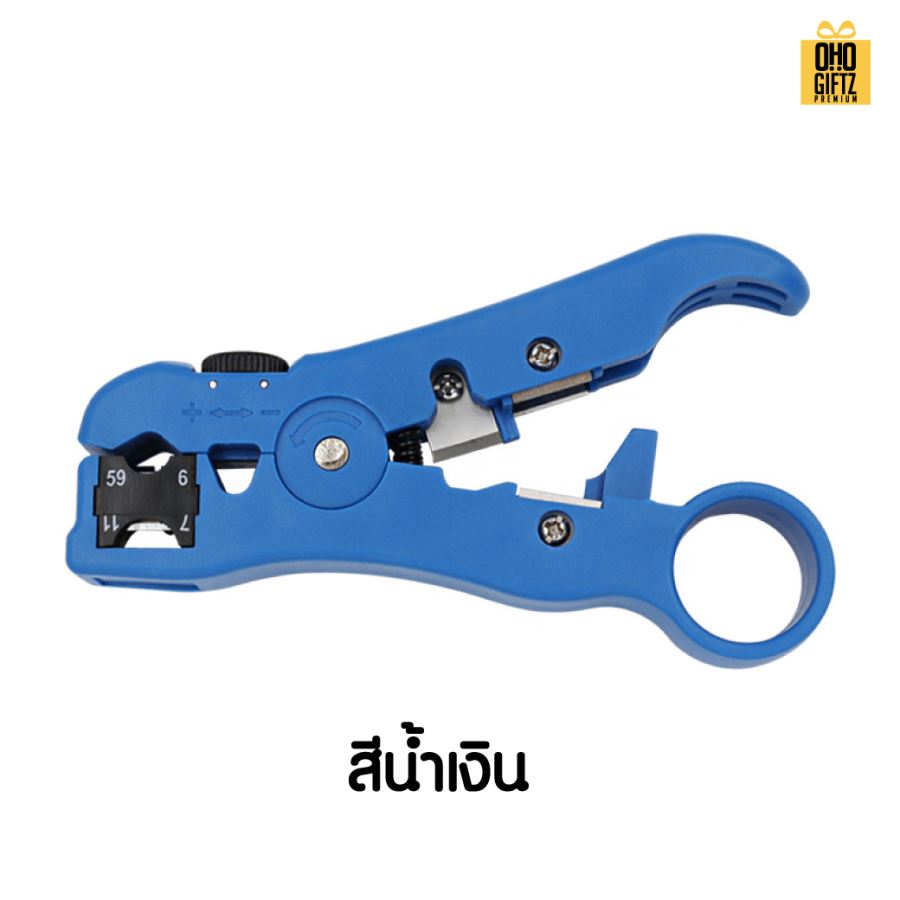 คีมตัดสายไฟ ปอกสายไฟ  สกรีนโลโก้ ทำเป็นของพรีเมี่ยมได้