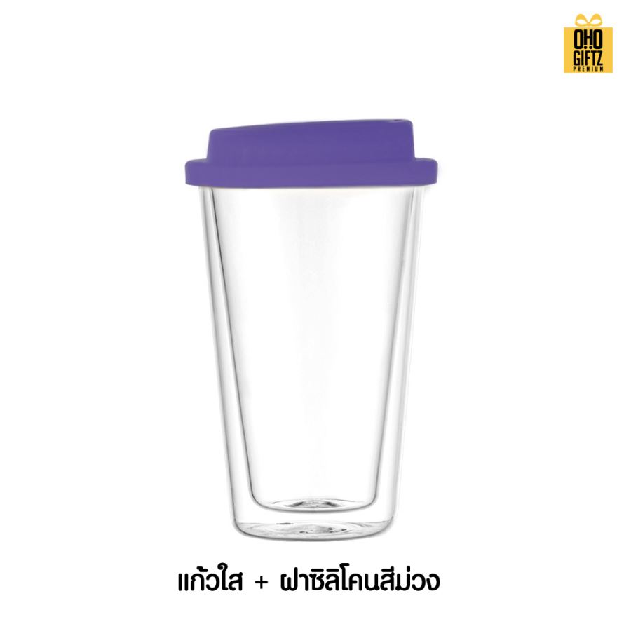 แก้วหนา 2 ชั้น พร้อมฝาปิดซิลิโคน สกรีนชื่อ สกรีนโลโก้ ทำเป็นของพรีเมี่ยมได้
