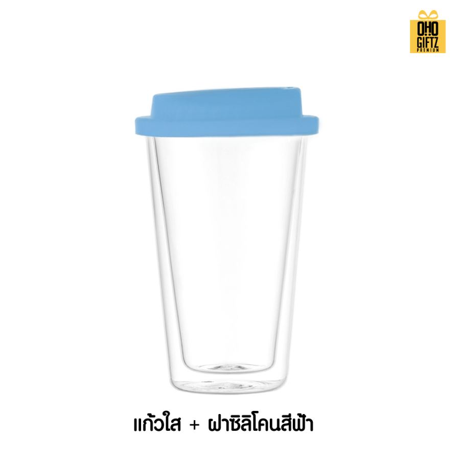 แก้วหนา 2 ชั้น พร้อมฝาปิดซิลิโคน สกรีนชื่อ สกรีนโลโก้ ทำเป็นของพรีเมี่ยมได้