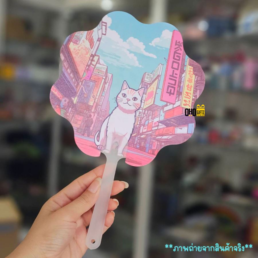 พัด PVC รับผลิตพิมพ์ไม่จำกัดสี 2 ด้าน สกรีนโลโก้หรือข้อความ ทำเป็นสินค้าพรีเมี่ยม ของชำร่วย ของที่ระลึกได้