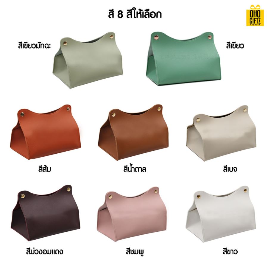 ที่ใส่กระดาษทิชชู่ สกรีนโลโก้ ทำเป็นของพรีเมี่ยม ของชำร่วยได้