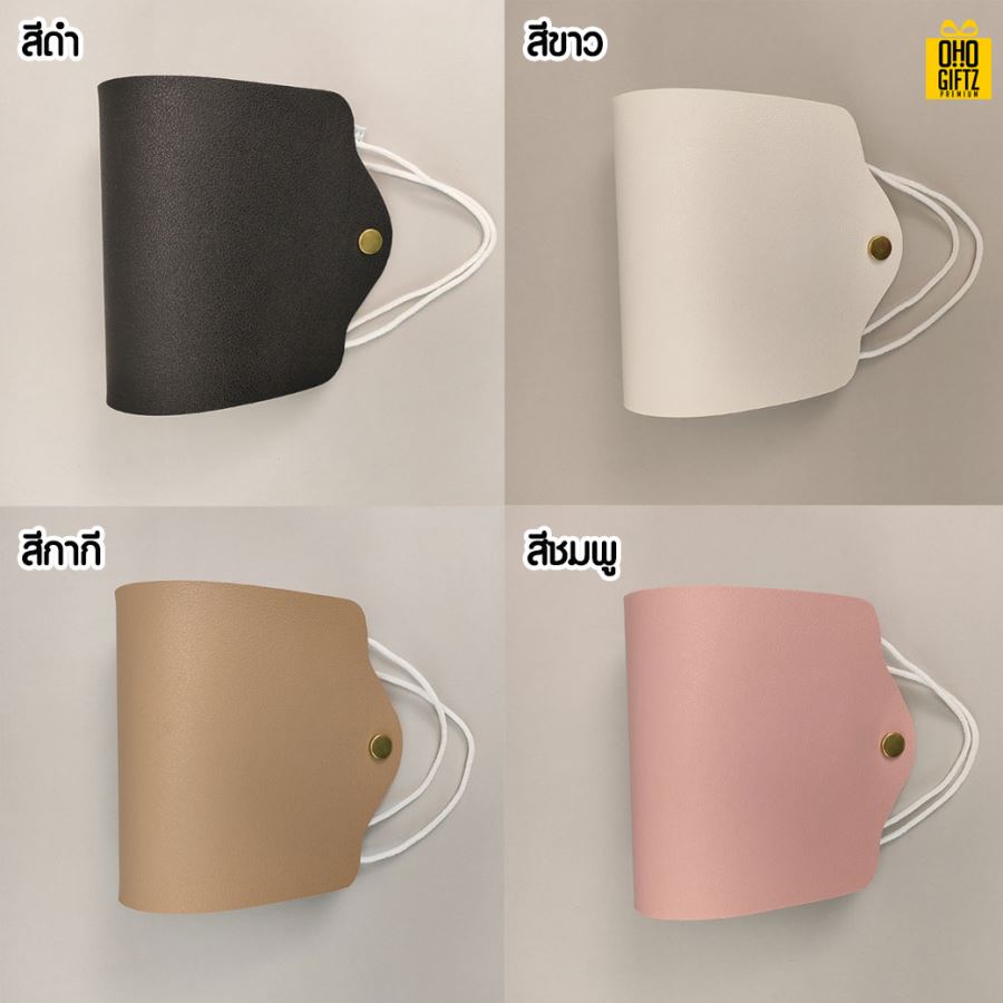 ซองหนัง PU เก็บหน้ากากผ้า สกรีนชื่อ สกรีนโลโก้ ทำเป็นของพรีเมี่ยมได้ 