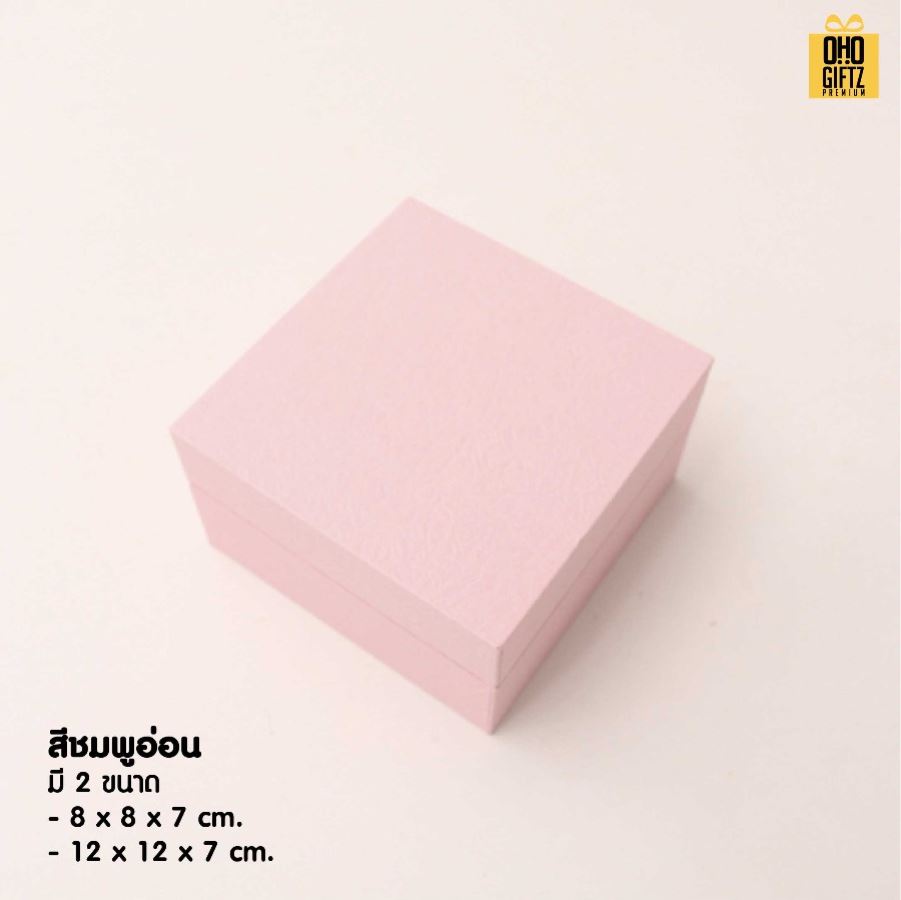 กล่องของขวัญใส่เครื่องประดับ สกรีนชื่อ สกรีนโลโก้ ทำเป็นของพรีเมี่ยมได้