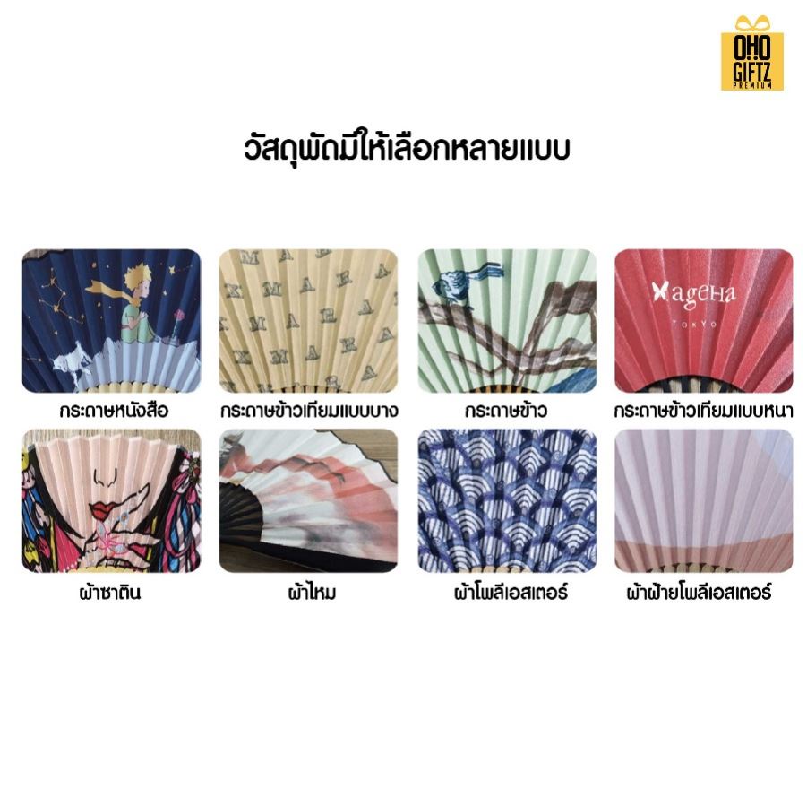 พัดจีนก้านไม้ไผ่ รับผลิตราคาโรงงาน มีให้เลือกหลายแบบ ทำเป็นสินค้าพรีเมี่ยม ของชำร่วย ของที่ระลึกได้