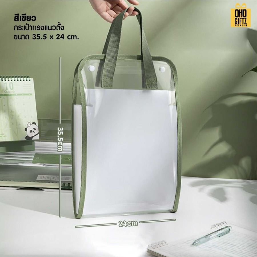 กระเป๋าใส่เอกสารใส PVC สกรีนโลโก้ ทำเป็นของพรีเมี่ยม ของชำร่วยได้