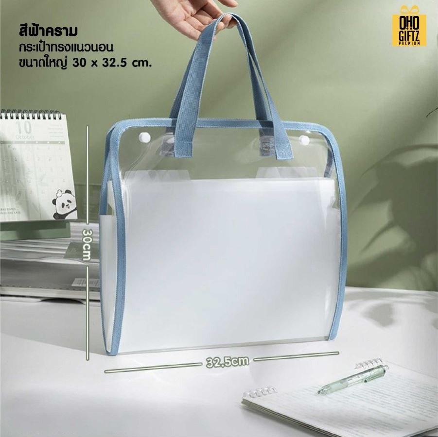 กระเป๋าใส่เอกสารใส PVC สกรีนโลโก้ ทำเป็นของพรีเมี่ยม ของชำร่วยได้