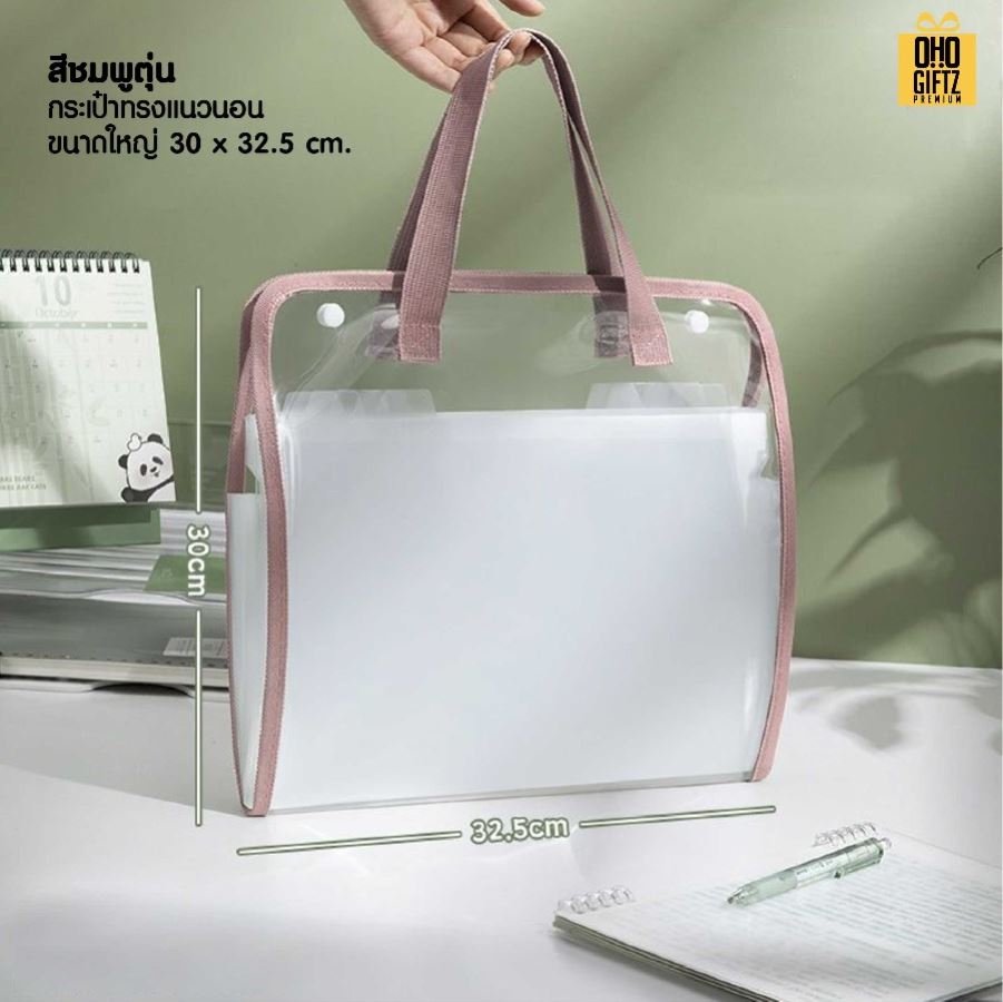 กระเป๋าใส่เอกสารใส PVC สกรีนโลโก้ ทำเป็นของพรีเมี่ยม ของชำร่วยได้