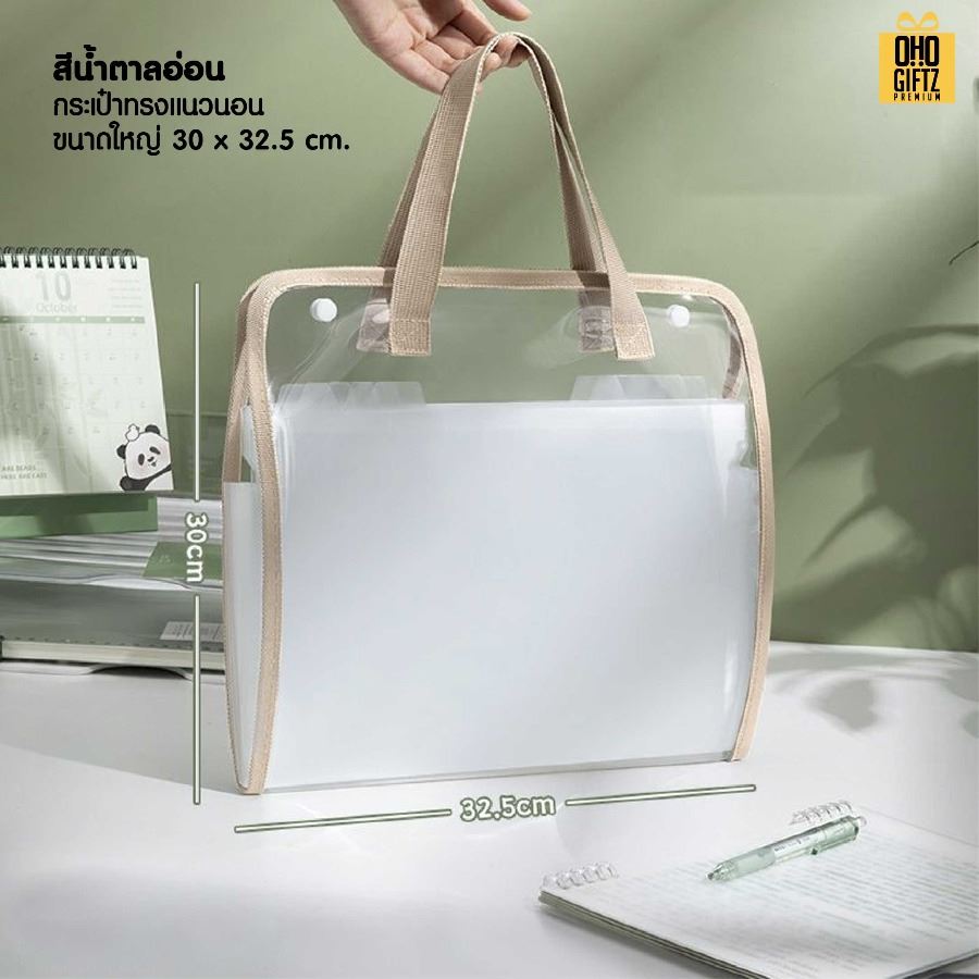 กระเป๋าใส่เอกสารใส PVC สกรีนโลโก้ ทำเป็นของพรีเมี่ยม ของชำร่วยได้