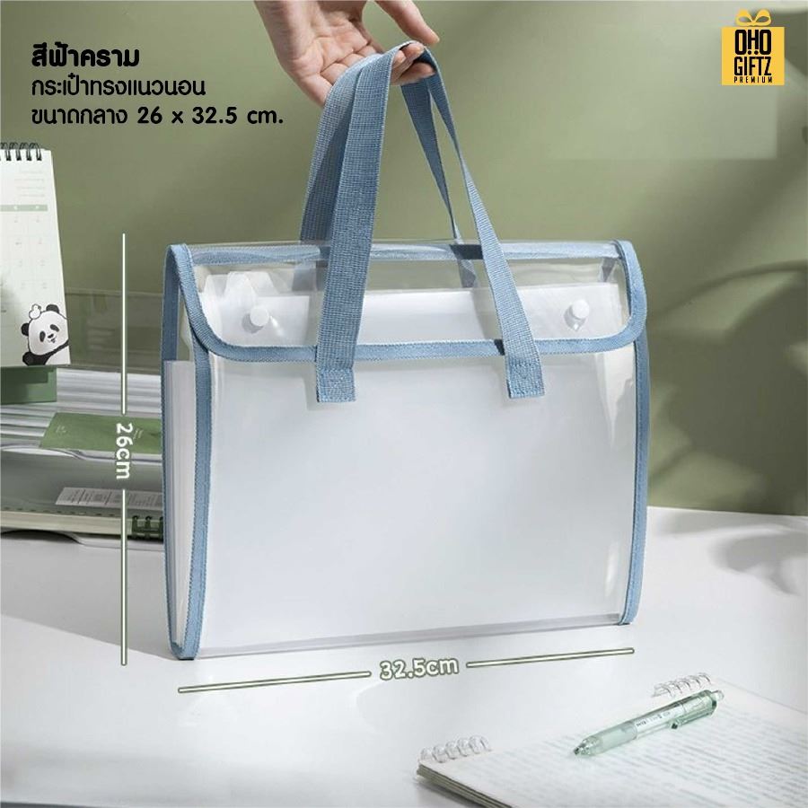 กระเป๋าใส่เอกสารใส PVC สกรีนโลโก้ ทำเป็นของพรีเมี่ยม ของชำร่วยได้