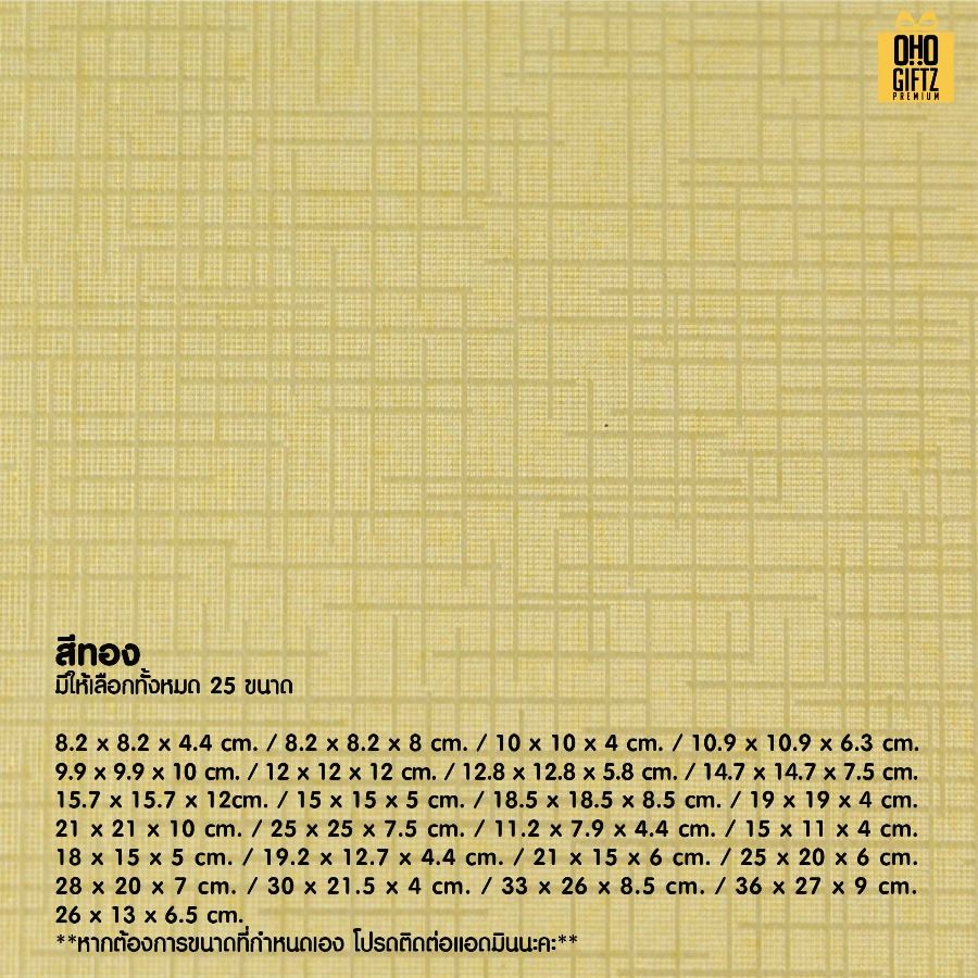 รับผลิตกล่องของขวัญ กล่องจั่วปัง ตามขนาดที่ต้องการ สกรีนชื่อ สกรีนโลโก้ ทำเป็นของพรีเมี่ยมได้