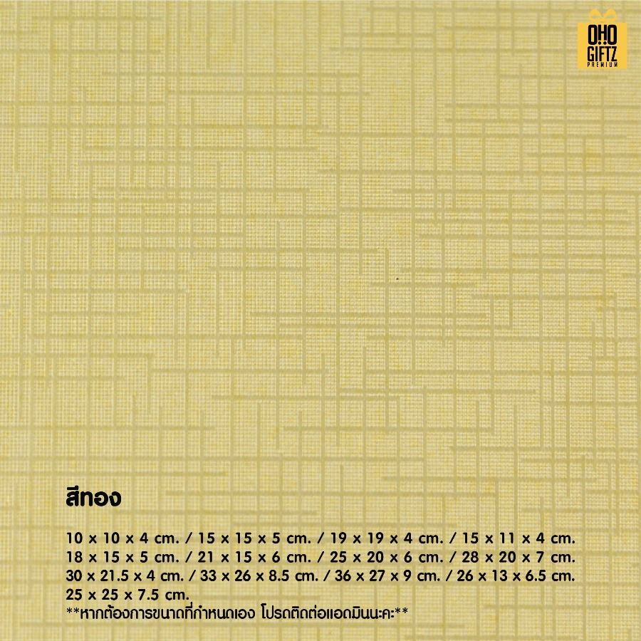 กล่องของขวัญแบบลิ้นชัก สกรีนชื่อ สกรีนโลโก้ ทำเป็นของพรีเมี่ยมได้