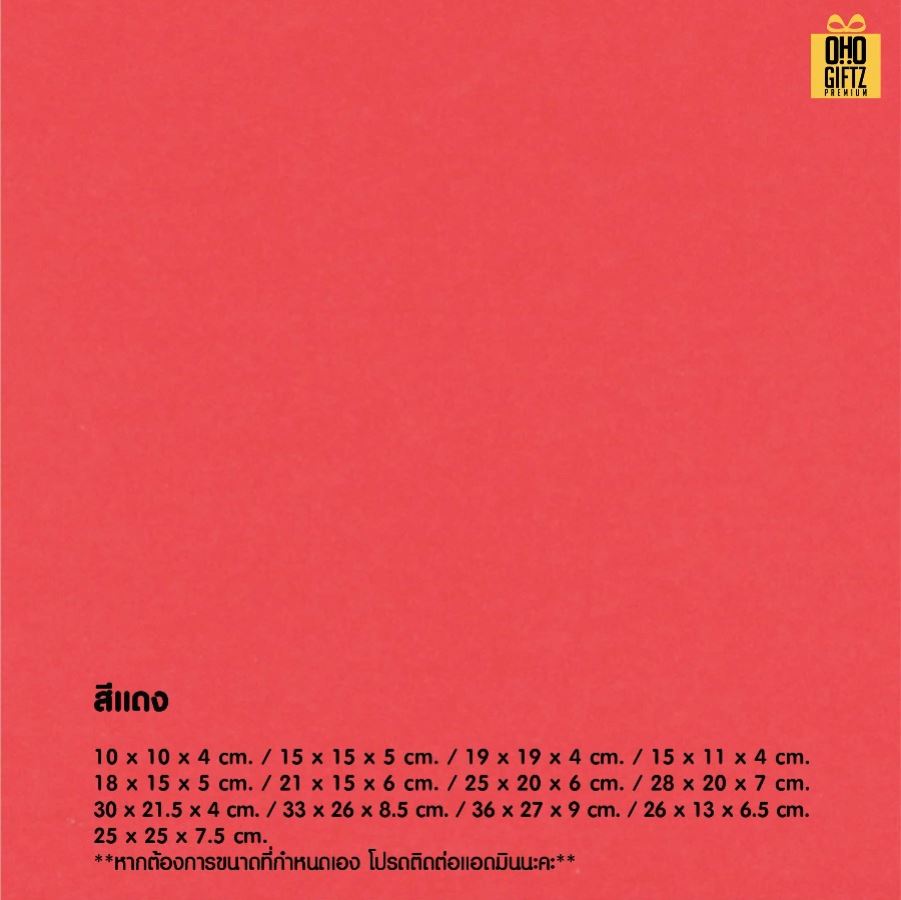 กล่องของขวัญแบบลิ้นชัก สกรีนชื่อ สกรีนโลโก้ ทำเป็นของพรีเมี่ยมได้
