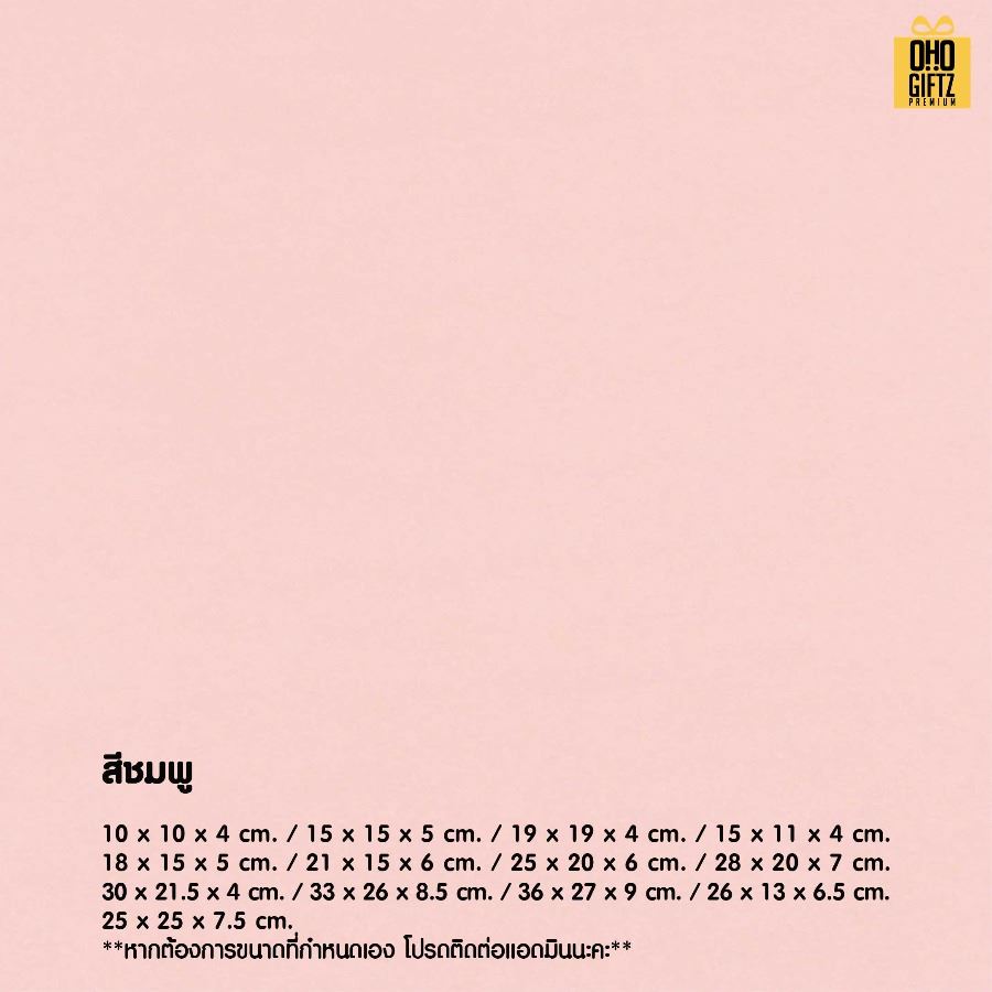 กล่องของขวัญแบบลิ้นชัก สกรีนชื่อ สกรีนโลโก้ ทำเป็นของพรีเมี่ยมได้