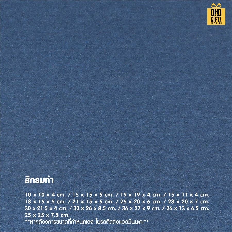 กล่องของขวัญแบบลิ้นชัก สกรีนชื่อ สกรีนโลโก้ ทำเป็นของพรีเมี่ยมได้