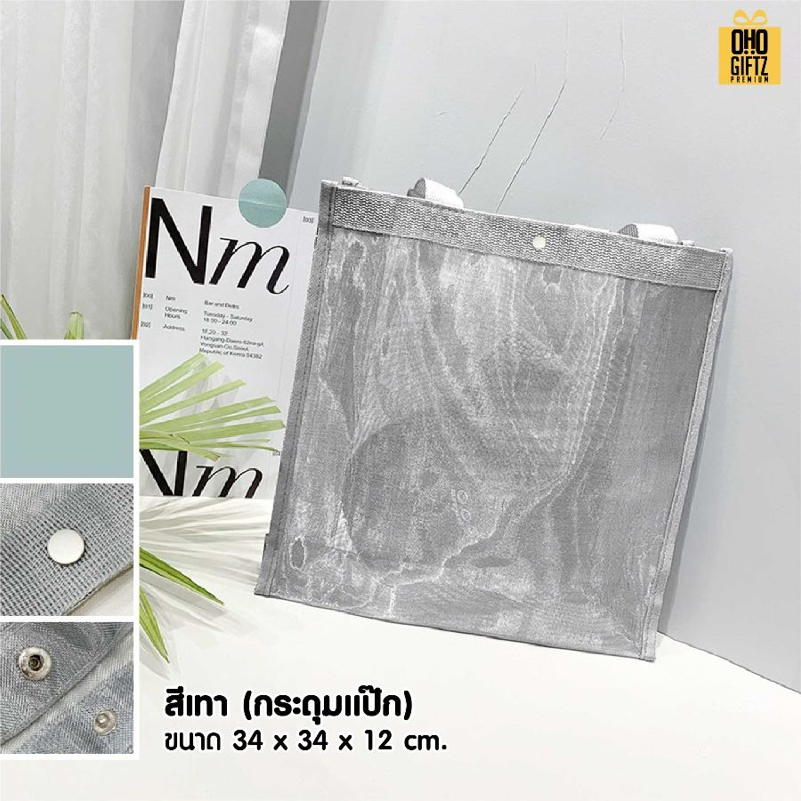 กระเป๋าตาข่ายไนล่อน สกรีนโลโก้ ทำเป็นของพรีเมี่ยมได้