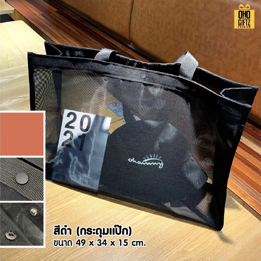 กระเป๋าตาข่ายไนล่อน สกรีนโลโก้ ทำเป็นของพรีเมี่ยมได้