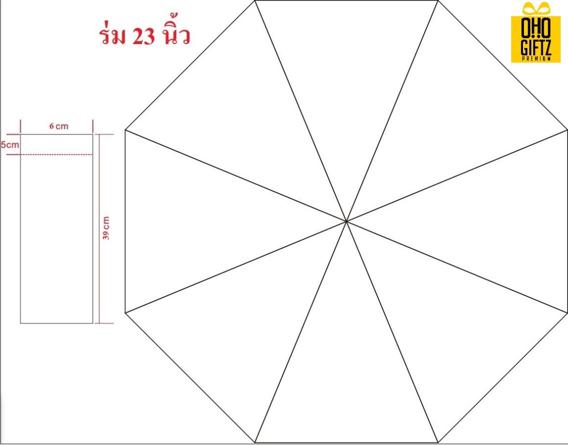 ร่มวินเทจ 8 ก้าน สกรีนโลโก้ ทำเป็นสินค้าพรีเมี่ยม ของชำร่วย