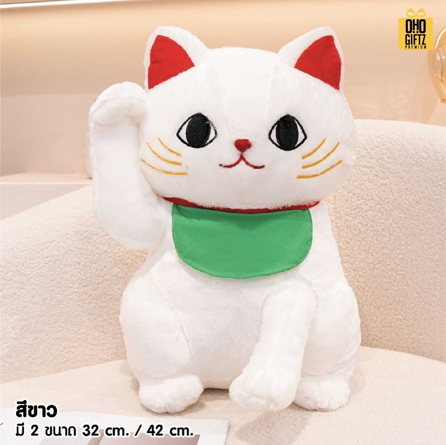 ตุ๊กตาแมวกวัก สกรีนโลโก้ ทำเป็นของพรีเมี่ยมได้ 