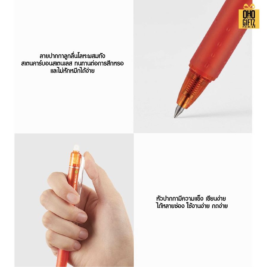 ปากกาหมึกเจล แบบลบได้ สกรีนชื่อ สกรีนโลโก้ ทำเป็นของพรีเมี่ยมได้
