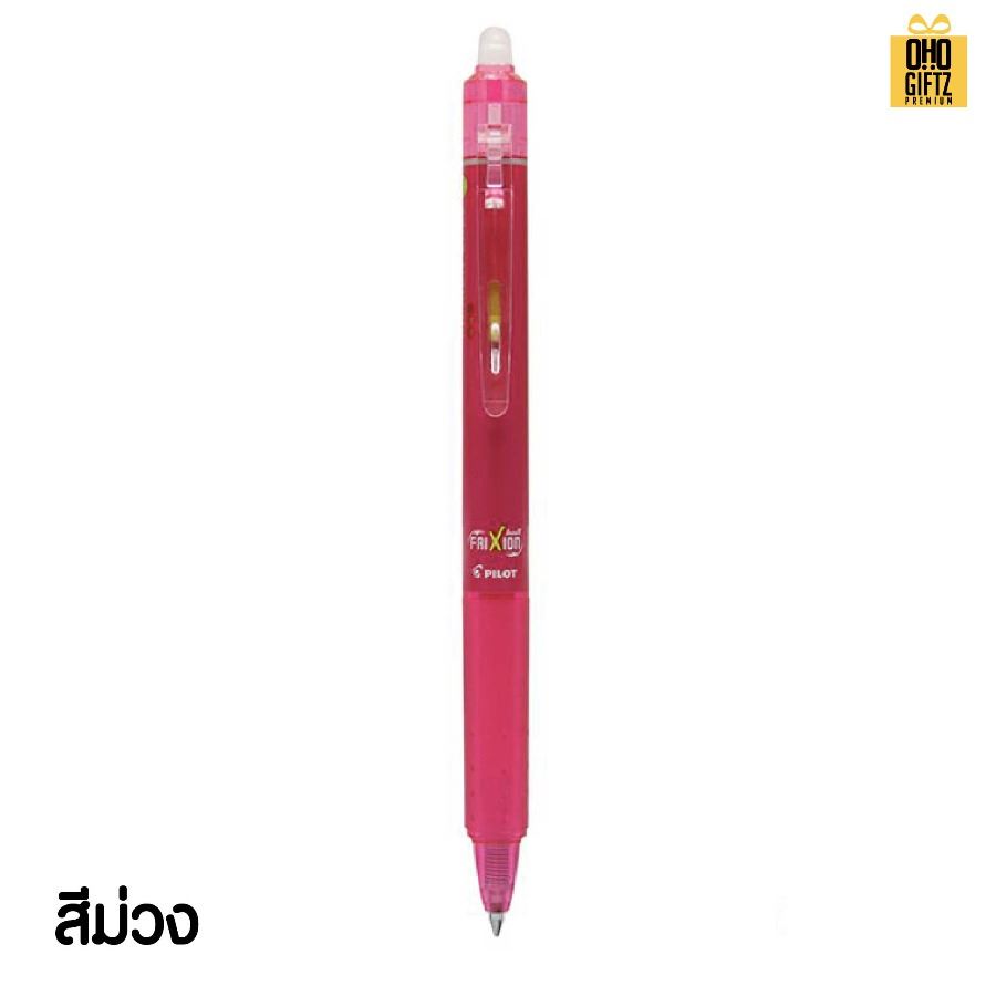 ปากกาหมึกเจล แบบลบได้ สกรีนชื่อ สกรีนโลโก้ ทำเป็นของพรีเมี่ยมได้