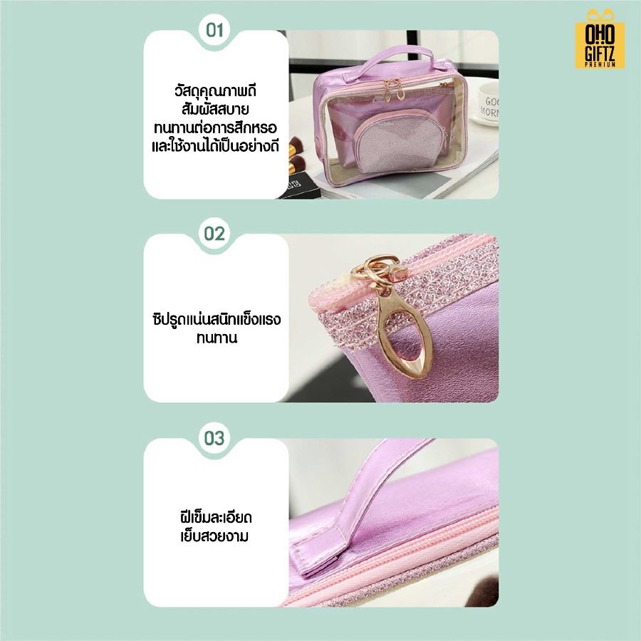 กระเป๋าเครื่องสำอางกันน้ำเซ็ต 3 ชิ้น สกรีนโลโก้ ทำเป็นของพรีเมี่ยมได้