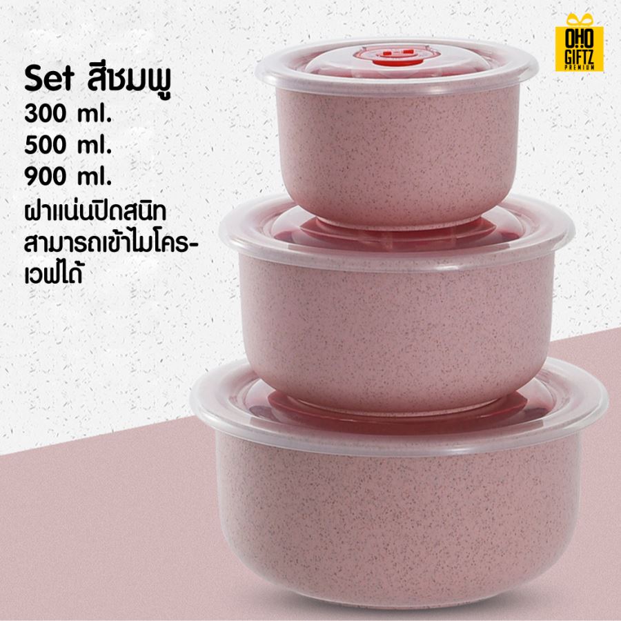 เซ็ทกล่องอาหารฟางข้าวสาลี สกรีนชื่อ สกรีนโลโก้ ทำเป็นของพรีเมี่ยมได้