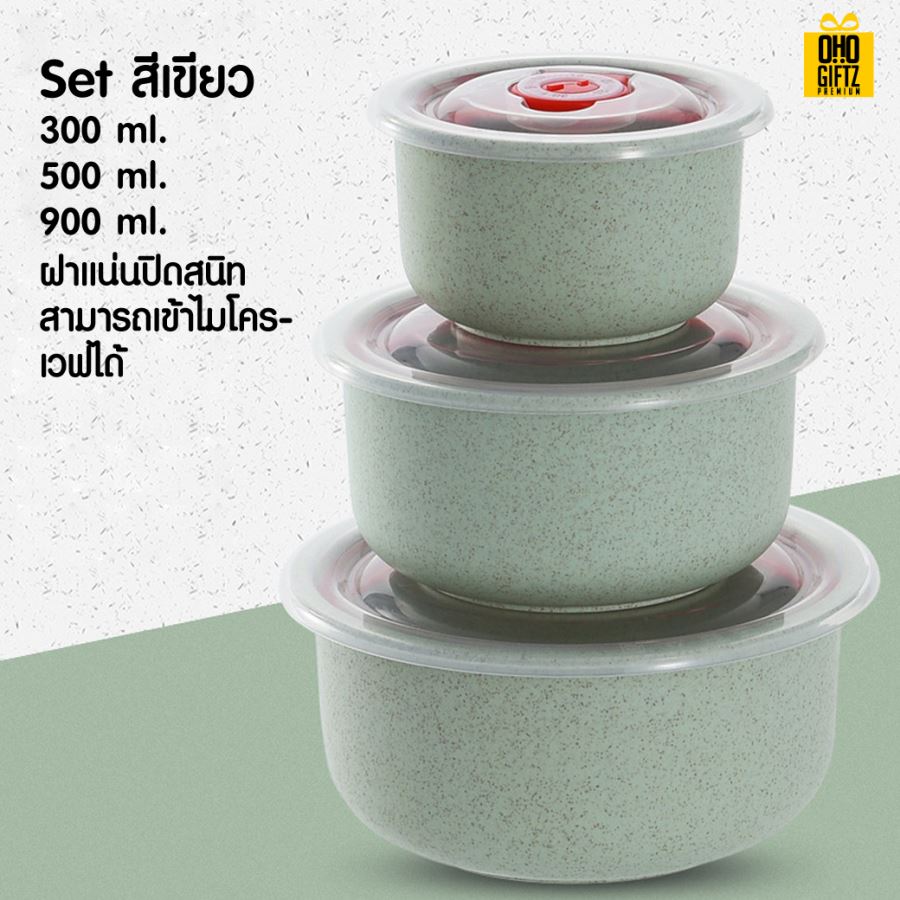 เซ็ทกล่องอาหารฟางข้าวสาลี สกรีนชื่อ สกรีนโลโก้ ทำเป็นของพรีเมี่ยมได้