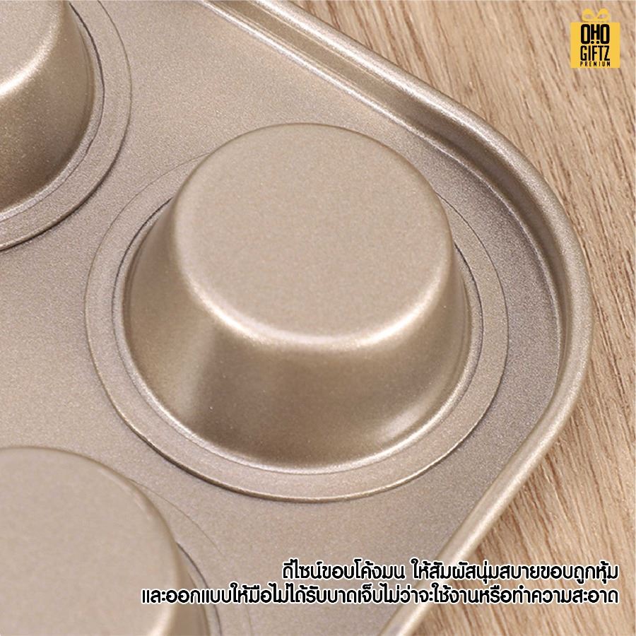 ถาดอบ 9 หลุม สกรีนโลโก้ ทำเป็นของพรีเมี่ยมได้