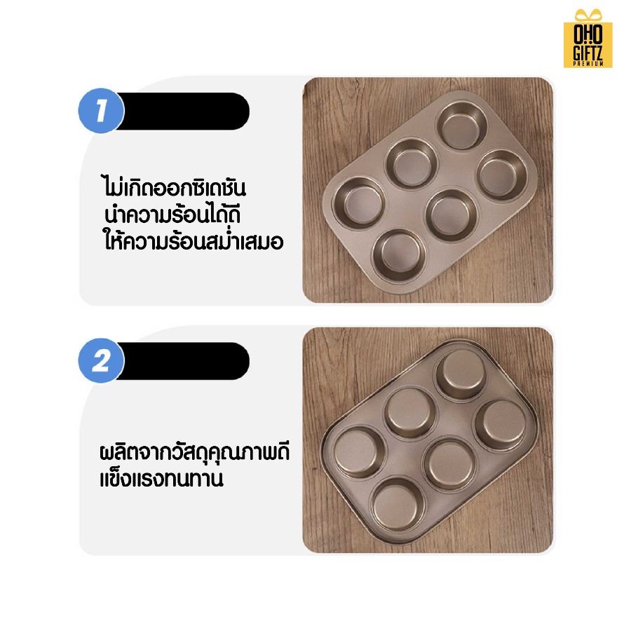 ถาดอบ 9 หลุม สกรีนโลโก้ ทำเป็นของพรีเมี่ยมได้