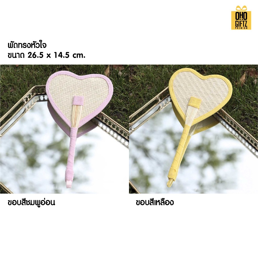 พัดสานขอบสีพาสเทล ทำเป็นสินค้าพรีเมี่ยม ของชำร่วย ของที่ระลึกได้